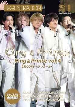 King & Prince　雑誌まるごと ポスター King & Prince 雑誌まるごと ポスター
